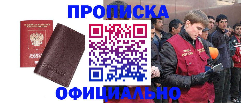 прописка штамп в Харабали